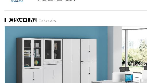 公司要購買文件柜，應(yīng)該怎么選擇