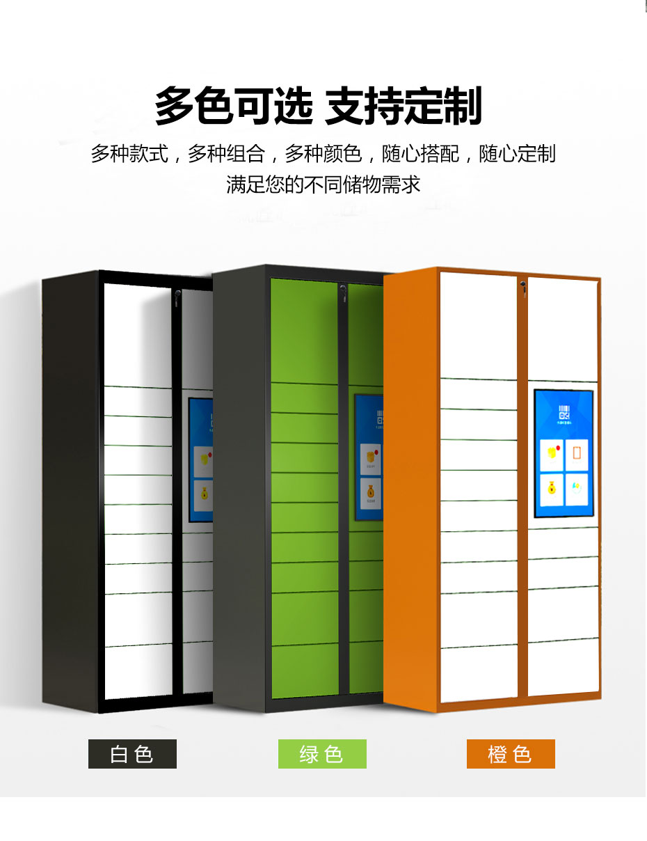 智能快遞柜網(wǎng)站_02