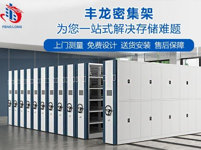 智能密集架如何保養(yǎng)？密集架廠家