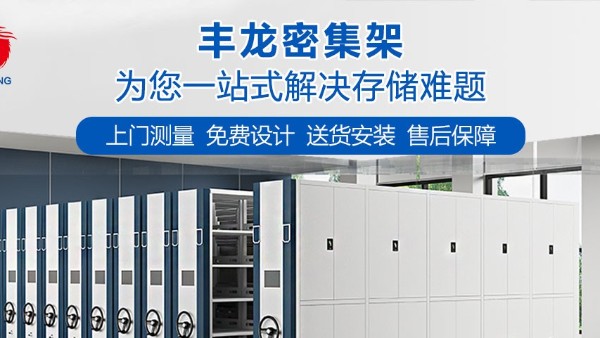 密集架這五大優(yōu)點，你知道嗎？