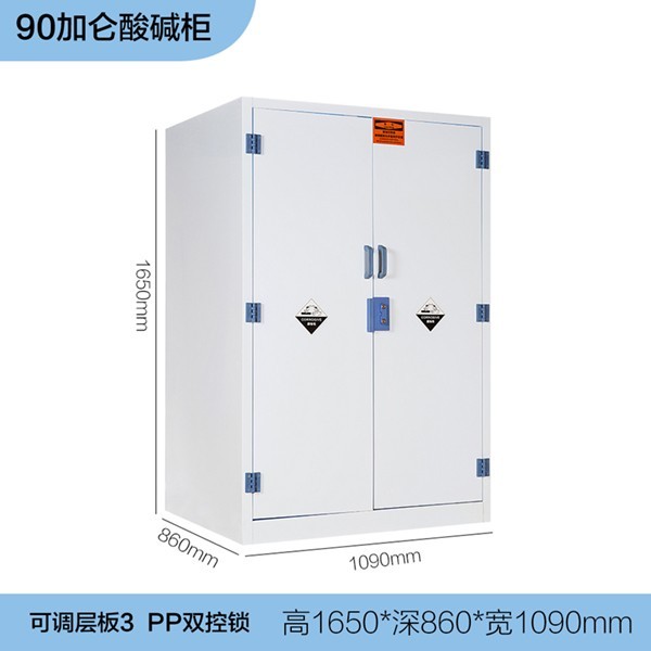 PP酸堿柜 PP酸堿柜